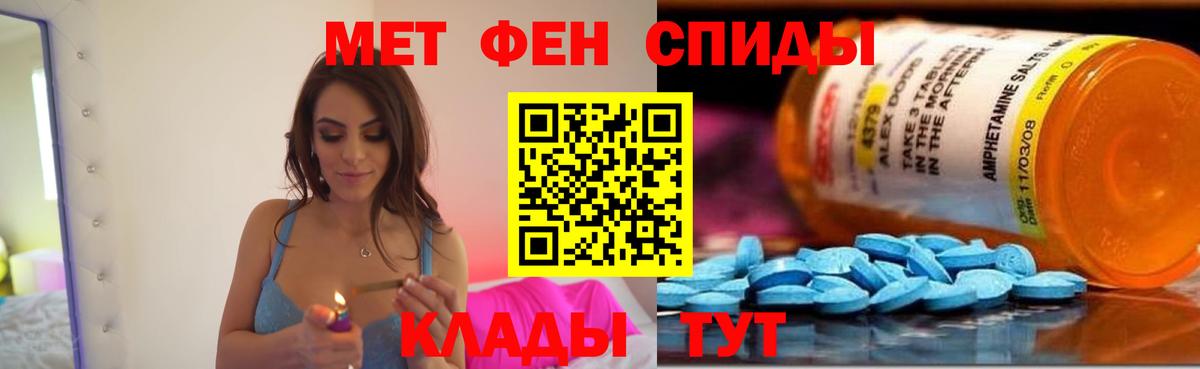 АМФЕТАМИН Розовый Строитель
