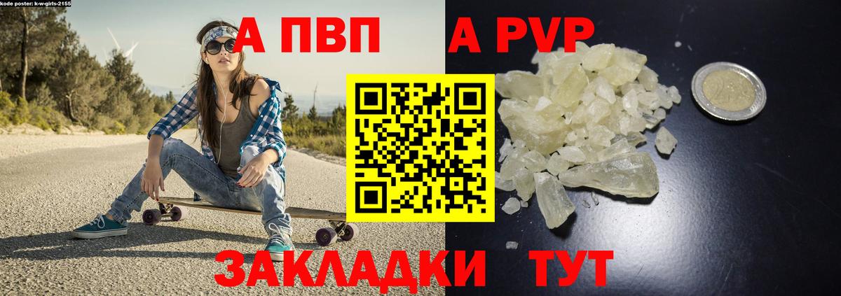 Строитель  А ПВП кристаллы  A PVP кристаллы  Alpha PVP  Вход с VPN 