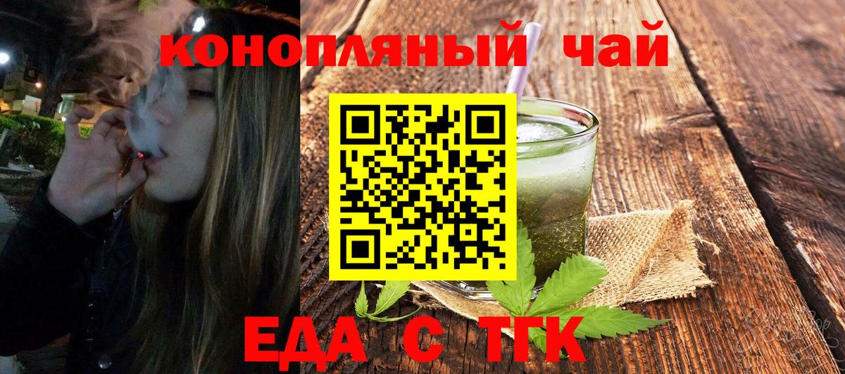 Cannafood конопля  Вход с VPN  Строитель 