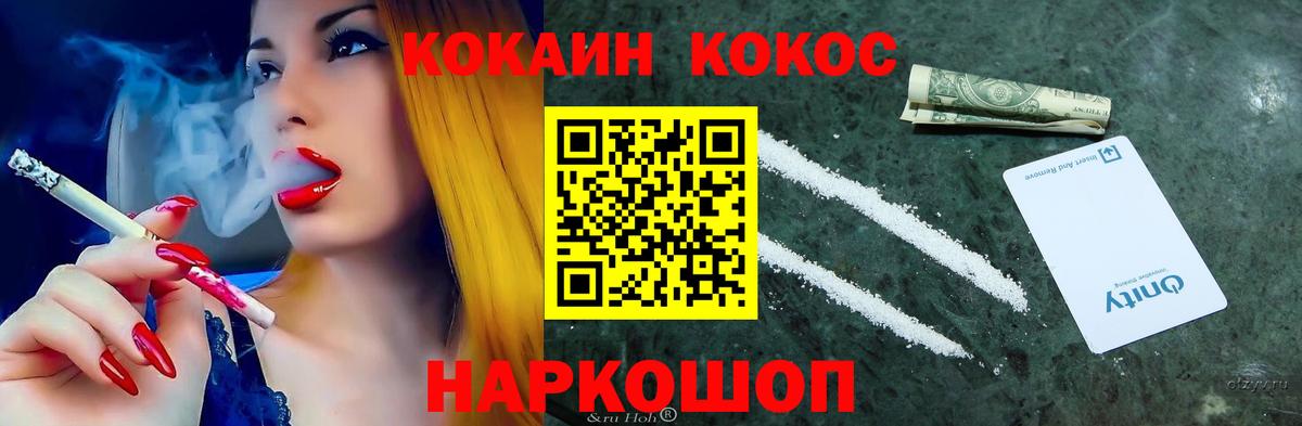 Кокаин FishScale  сколько стоит  Кокаин  Строитель  Вход с VPN 