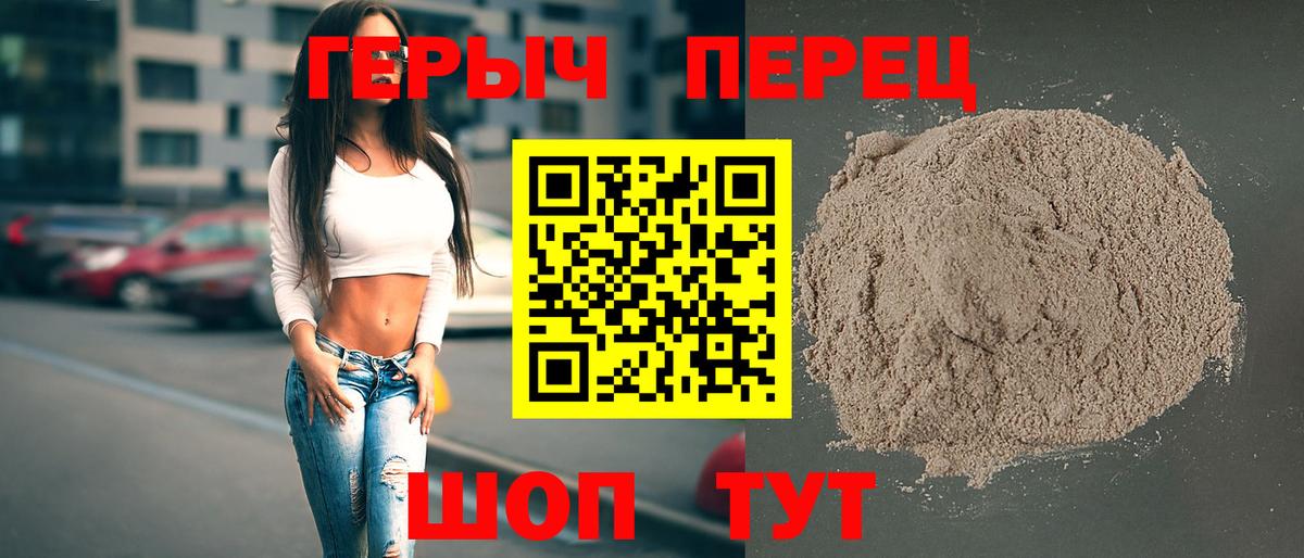 Героин герыч  Вход с VPN  ГЕРОИН  Строитель 