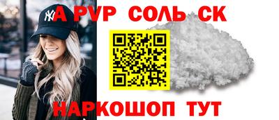 a pvp Первоуральск