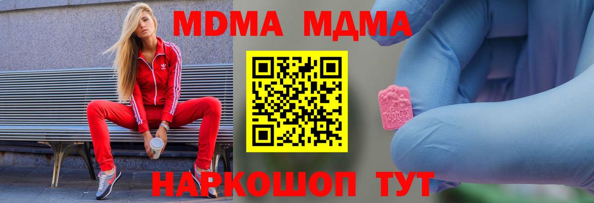 Строитель  MDMA VHQ  MDMA Molly  Вход с VPN 