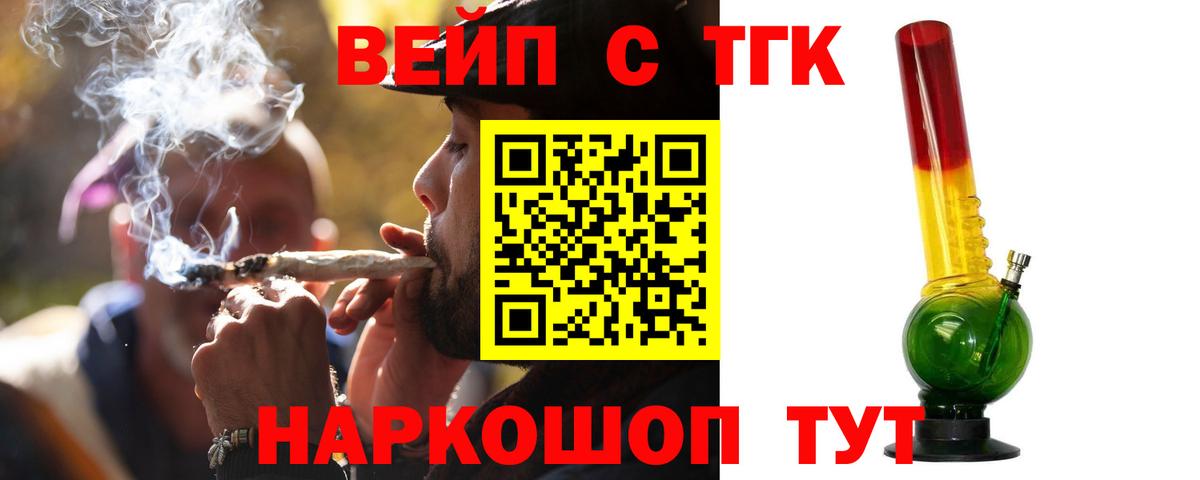 Строитель  Дистиллят ТГК вейп  Вход с VPN 