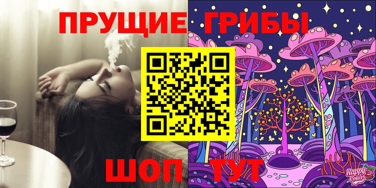 Псилоцибиновые грибы мухоморы Строитель